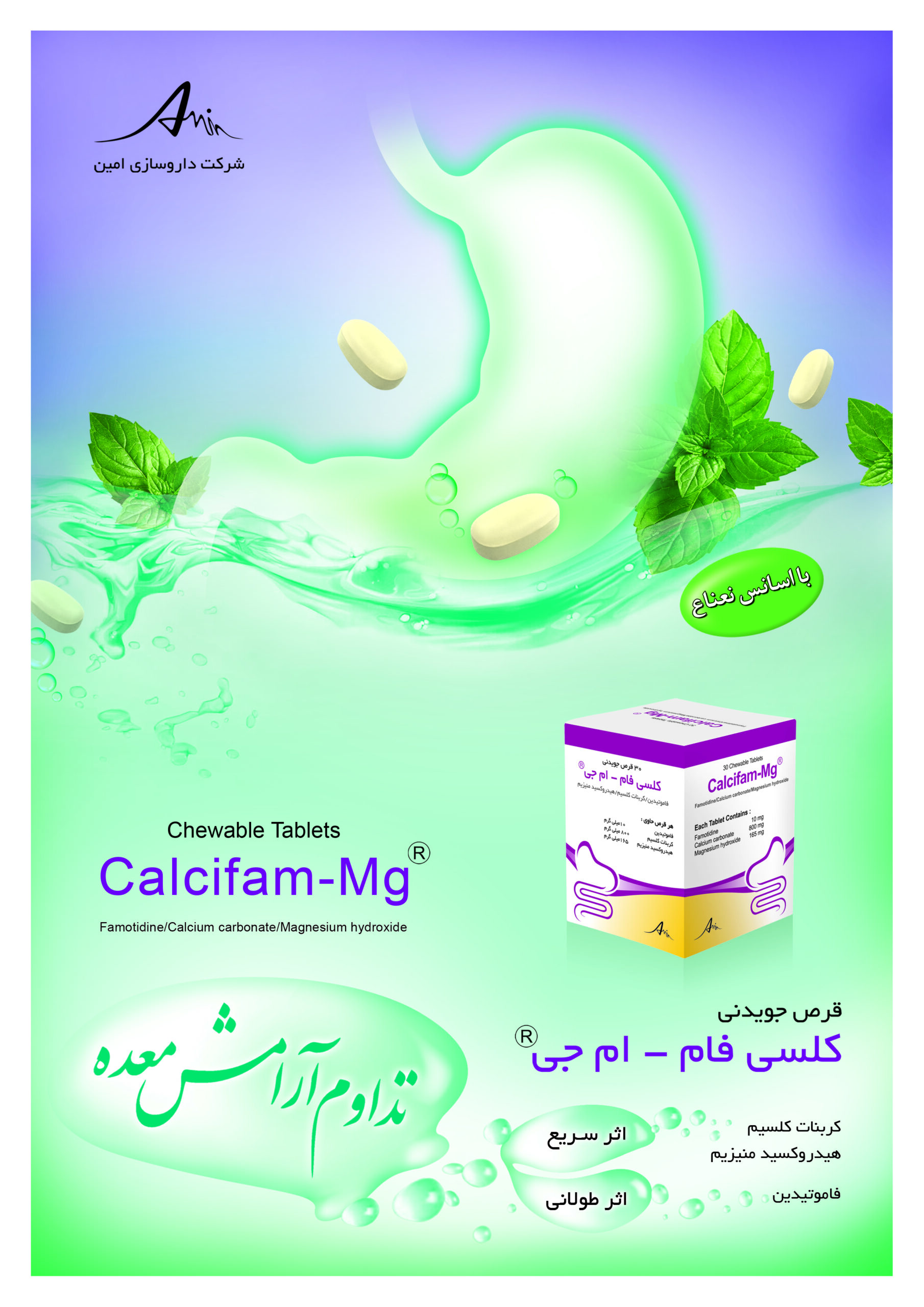 Famotidine+Calcium carbonate+Magnesium hydroxide